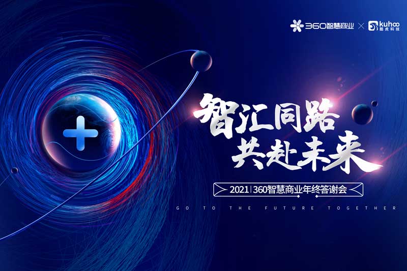 “智汇同�?��pʎ未来�?60智慧商业�q�终�{�谢�? />
                                    <div   id=